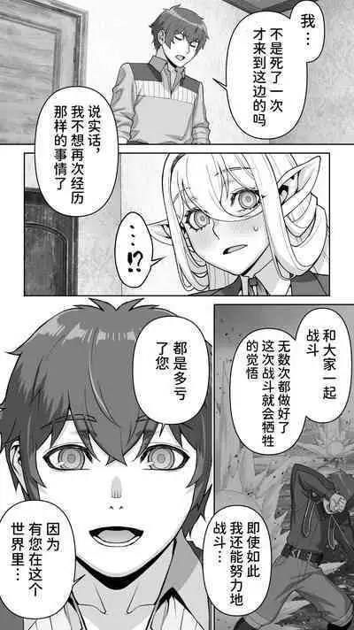 Ikiokure 182-sai Choro Elf Sensen