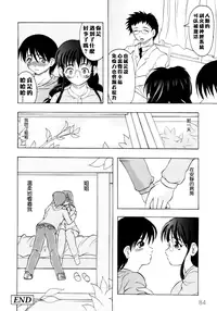 [Jinbo Hitode] Kazoku no Kanin | 家族姦淫 [Chinese] [無邪気漢化組X無毒漢化組X影殤字幕社]