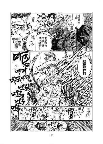 堕落の園 1# | 堕落花园 第1卷