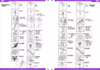 光翼戦姫エクスティアコンプリートエディション設定画集
