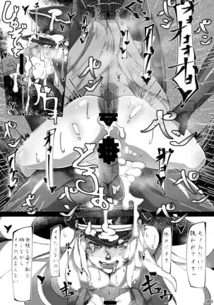 Akatsuki Blitzkampf & EN-1 Perfekt Welt Gangbang Anthology