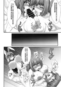 [Manbun no Ichi (Parmiria)] Futanari Udon no Tabehoudai ~Saiminfuu~ (Touhou Project) [Chinese] [拉玛哥诚不我欺也汉化] [Digital]