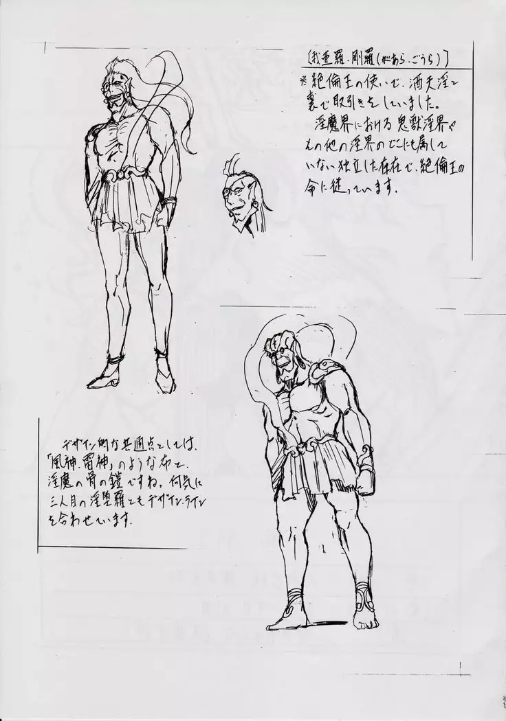 Ai & Mai R.P ~Inkai no Ou~