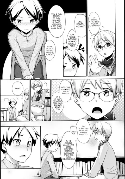 Toshoshitsu no Sensei | Library Teacher