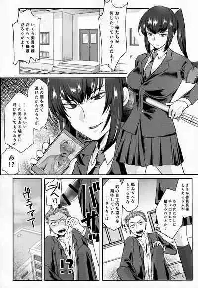 Ore wa Omae no Yowami o Nigitte