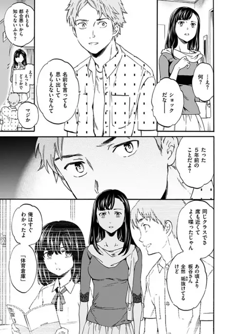 Yawarakana Nukarumi