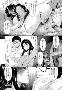 [Bai Asuka] Mesu no Saga