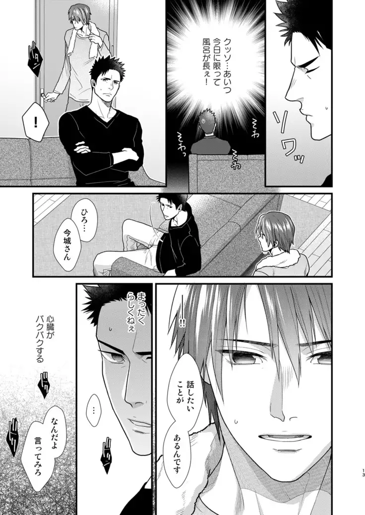 Omae no Kakugo o Misete Miro