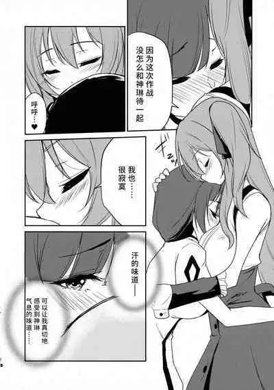 (C103) [Stratosphere (Urutsu)] Shokushin -Furete Fukaku- (Assault Lily) [Chinese] [透明声彩汉化组]