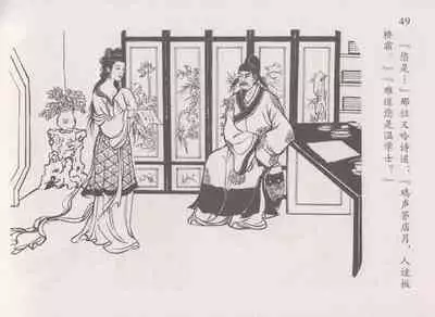 史上名妓 道姑诗人-鱼玄机（张子明 周于懿伦 2011年12月）