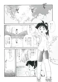 [Minion] Shoujo Monzetsu Jigoku