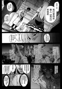 (C95) [Armament Calcium (Take Calcium)] Juuyoku Kyoushitsu (Touhou Project) [Chinese] [朔夜汉化组]