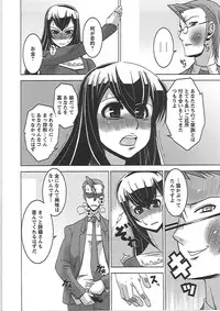 [HG Chagawa] Mesuinu no Hibi