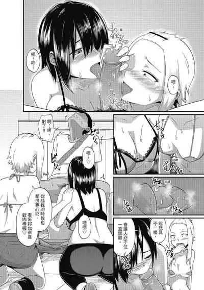 Pakohame Party | 與人連結的啪啪派對