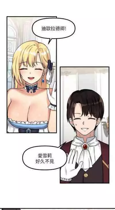 Elf Who Likes to be Humiliated Chapters 1 to 10