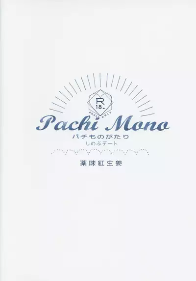 Pachimonogatari Part 18: Shinobu Date