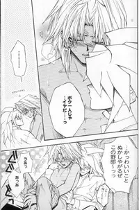 [UltimatePowers (RURU)] Mayonaka Junketsu (Yu-Gi-Oh!)