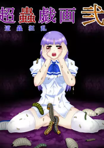 [Touyou Zatsugidan] Chou Mushi Giga Ni