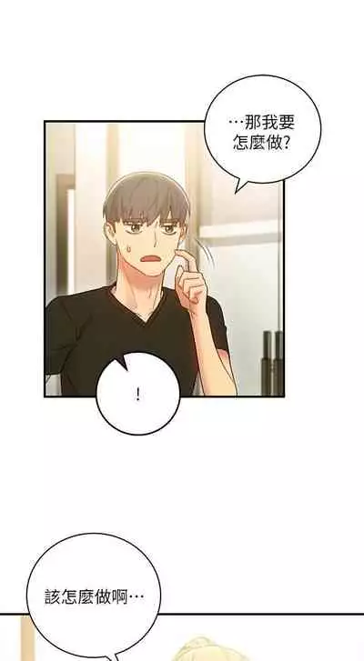 【周二连载】继母的朋友们（作者：Red-A&頸枕） 第1~80话