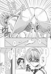 [Asano Ai] Pure ~Junsui~