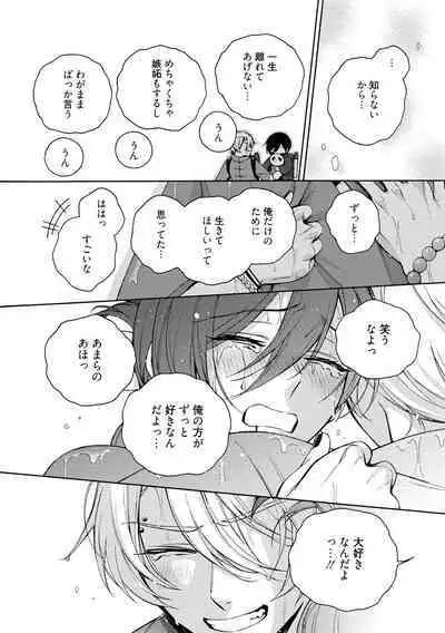 イ尓好（ニイハオ）マンション605 【電子限定特典付き】