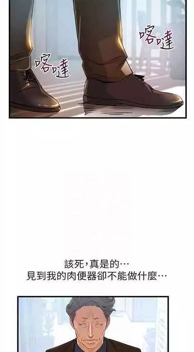 [週日] [Gyou & husky team] 弱點 1-93 官方中文（連載中）