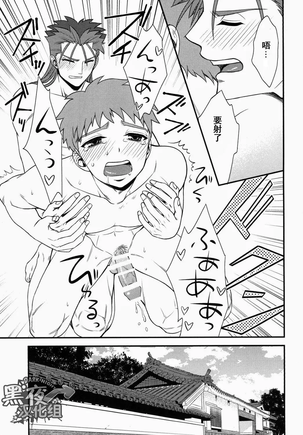 Shiroi Yukemuri Horoyoi Tsukiyo | 白汤迷雾月夜撩人