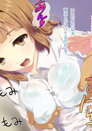 Ame no Hi no Himegoto -Manamusume ni Yokujoushite Shimatta Chichi-