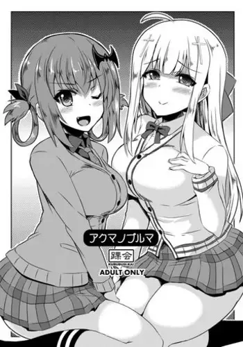 (SC2017 Winter) [KURUBUSI-KAI (Shinshin)] Akuma no Bloomer (Gabriel DropOut)