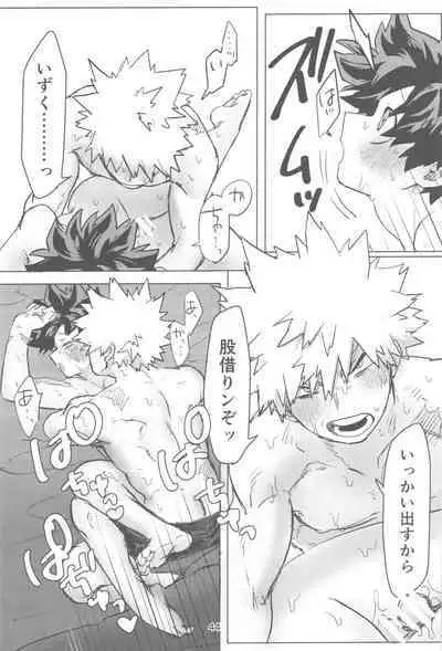 Ore to Omae no Hajimete Monogatari