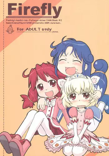 (C68) [Kanmidokoro USB (Furiri)] Firefly (Fushigiboshi no Futagohime)