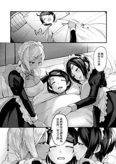 Doujin Sakka wa Cosplay Ecchi no Yume wo Miruka | 同人作家夢想著能夠角色扮演SEX 特裝版