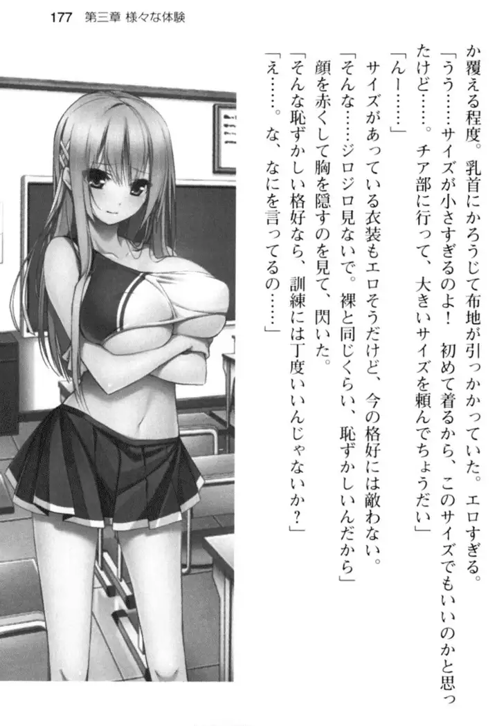 すうぃ～と☆SwitcH