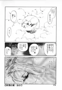 [Soramoto Koh] T-ZONE