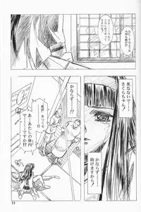 [Henreikai ]Sakura Ame 2.5 (Card Captor Sakura)