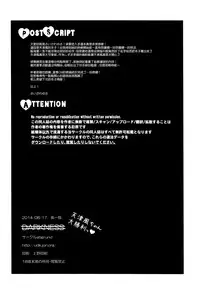 (C86) [abgrund (Saikawa Yusa)] DARKNESS (Kantai Collection -KanColle-) [Chinese] [无毒汉化组]