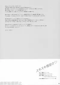 (C89) [S-FLAKE (Yukimitsu)] Suki Suki Gokusa (Dragon Ball Z)