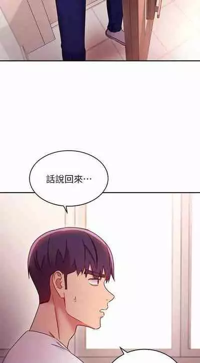 我媽媽的朋友 61-83 CHI manhwaroshixp.wordpress.com/only-manhwas-raw