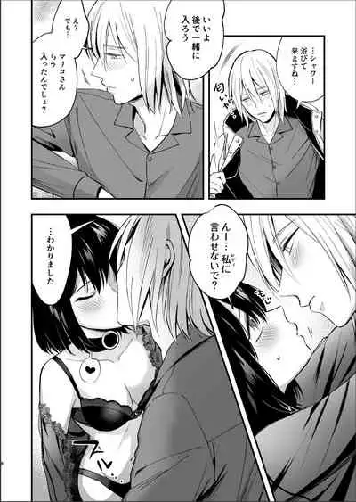 マリコとニジロー1