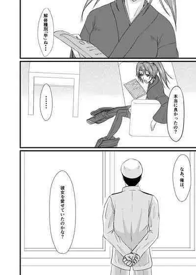 Soredemo Anata o Aishiteru