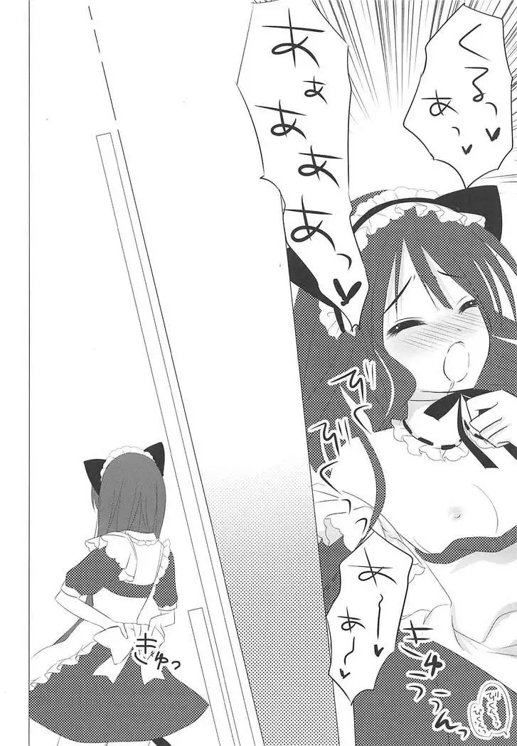 Mimichiyo Maniac Service