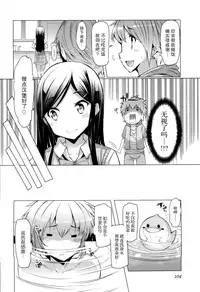 [EBA][いもらば!]『樱翼汉化组』