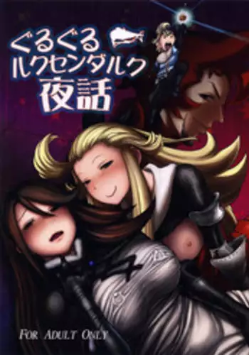 (C89) [MaruMaru Arumajiro (Majirou)] Guruguru Luxendarc Yawa (Bravely Default) [English] [Toyo Trans]