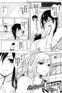 [Kurokawa Otogi] Fumajime ni Uraraka - Insincere Serenity | 言不由衷的明亮開朗 [Chinese]