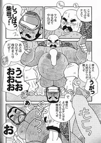[日本語] Manly Spirit - Kazuhide Icikawa