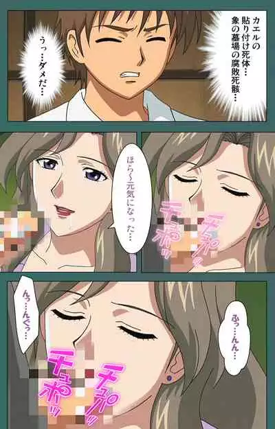 Nure shitataru chibo No tsubo-jiru kanzenhan