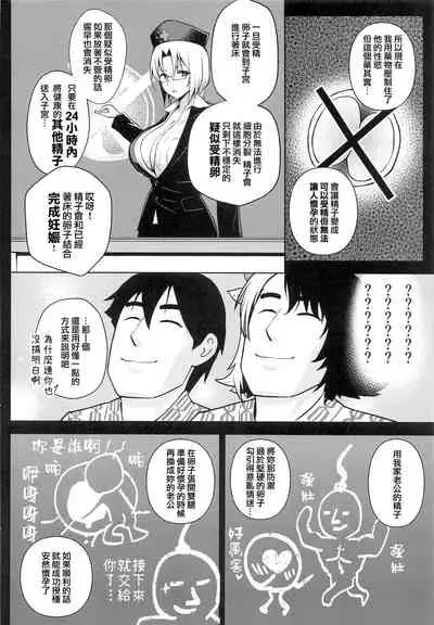 Oku-san no Oppai ga Dekasugiru noga Warui! 5 | 都怪太太的胸部實在太大了! 5