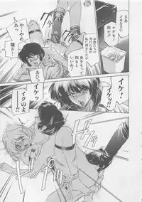 [Sada Ko-ji] Endless Night