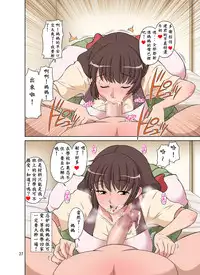 [DOZA Village (Dozamura)] Sewayaki Mama, Musuko ni Hamerareru. [Chinese] [木土先生個人漢化] [Digital]