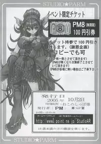 (Comic Characters! 01) [Studio★ParM (Kotobuki Utage)] PM07 Zoku Ichigo Gari (Ichigo 100%) [English]